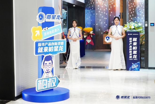 内卷时代柏星龙如何用创意打造品牌力量？(图4)