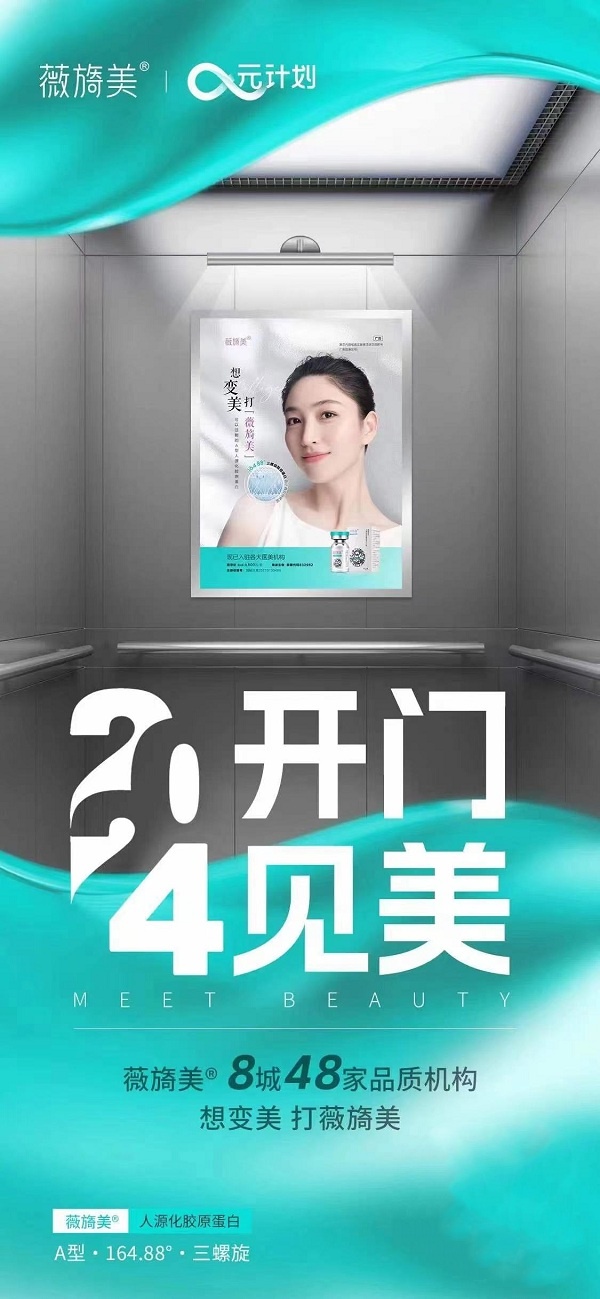 荣耀共鉴！锦波生物获评“2023年福布斯中国美业品牌TOP100”(图5)