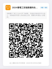 2023-2024学年第二学期信息与服务讲座(图5)