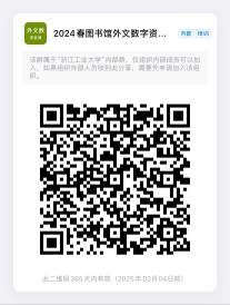 2023-2024学年第二学期信息与服务讲座(图3)