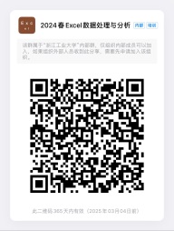 2023-2024学年第二学期信息与服务讲座(图7)