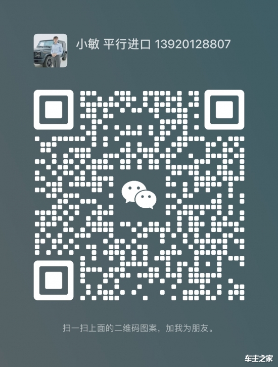 2023款奔驰G63港口现车优惠欢迎来电咨询(图7)