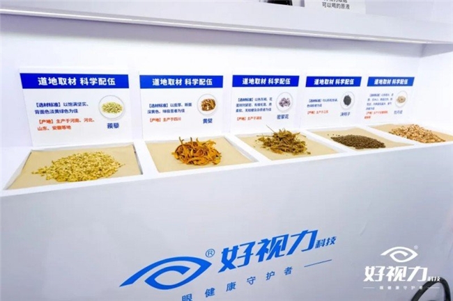 好视力科技亮相2024上海眼镜展尽显品牌实力(图6)