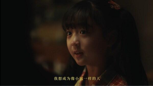 敷尔佳态度短片「小姨」出圈：真正从女性视角出发的品牌叙事(图4)