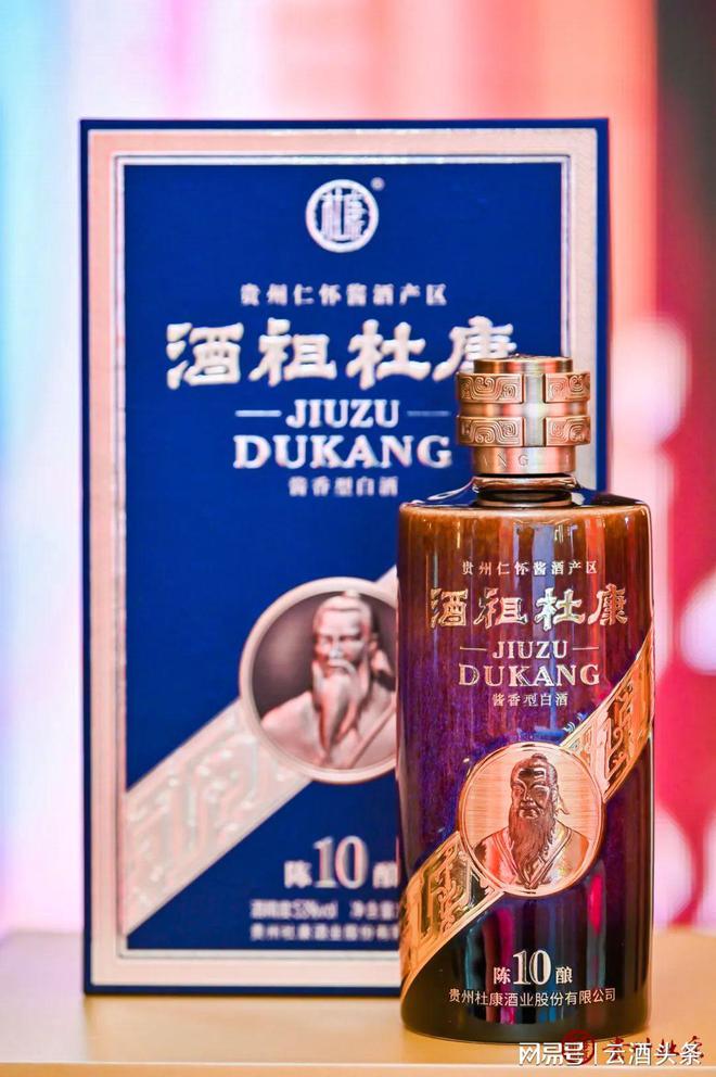 贵州杜康14款新品齐发名酒复兴加码“品牌+酱香”双优势(图13)