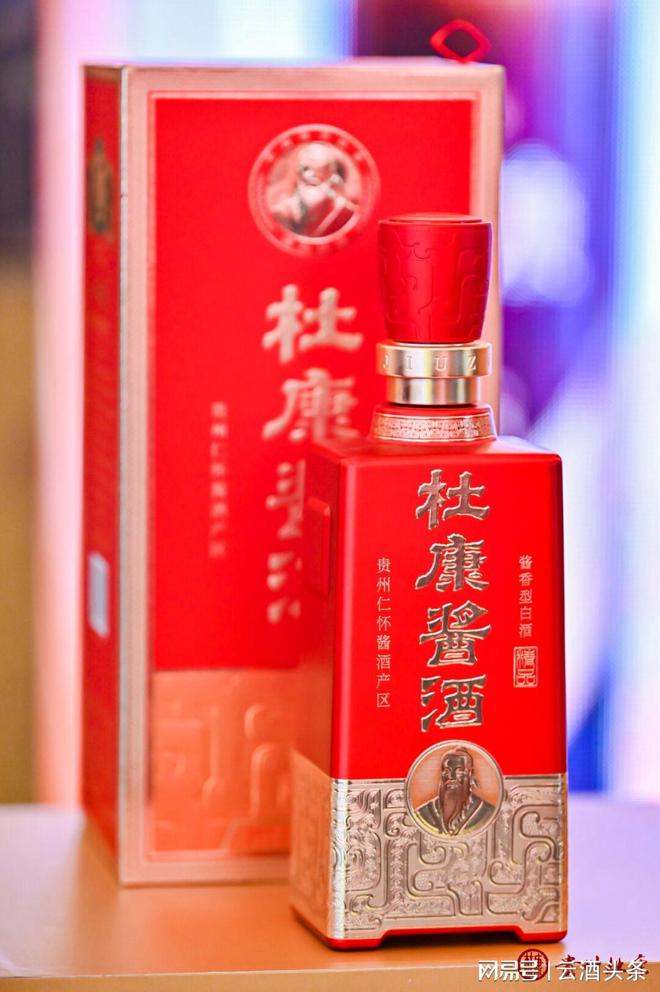 贵州杜康14款新品齐发名酒复兴加码“品牌+酱香”双优势(图14)