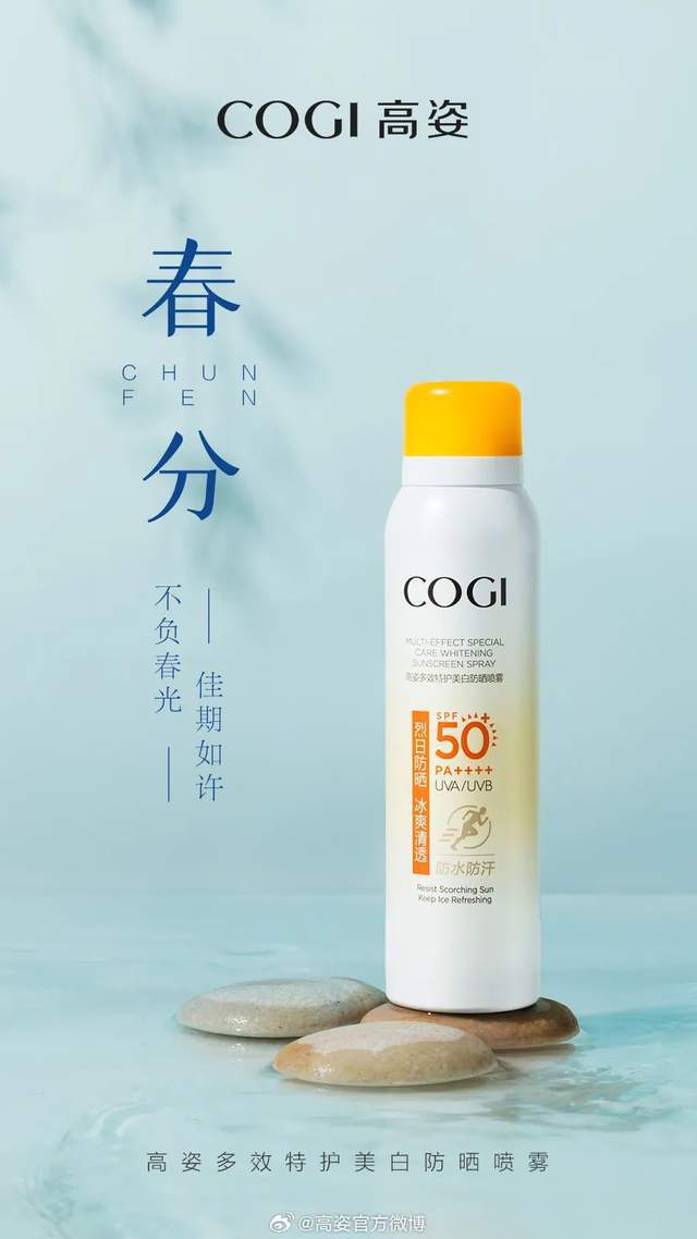 盘点各大品牌春分海报满眼都是绿(图2)