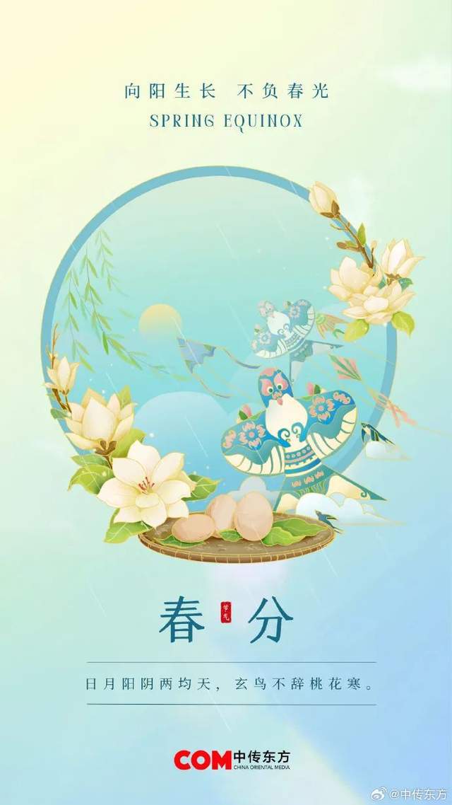 盘点各大品牌春分海报满眼都是绿(图18)