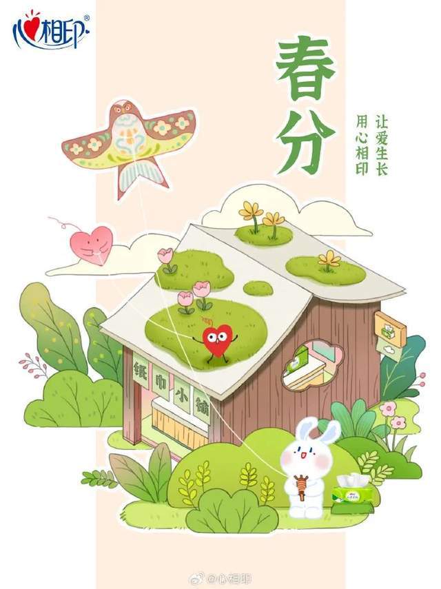 盘点各大品牌春分海报满眼都是绿(图9)