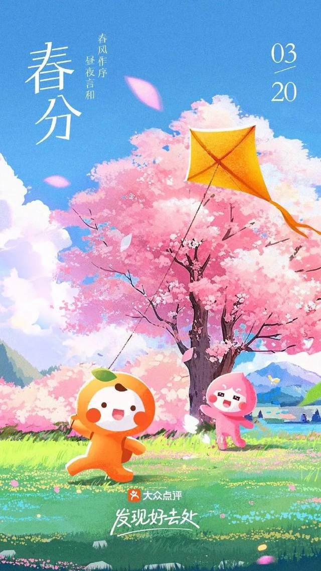 盘点各大品牌春分海报满眼都是绿(图11)