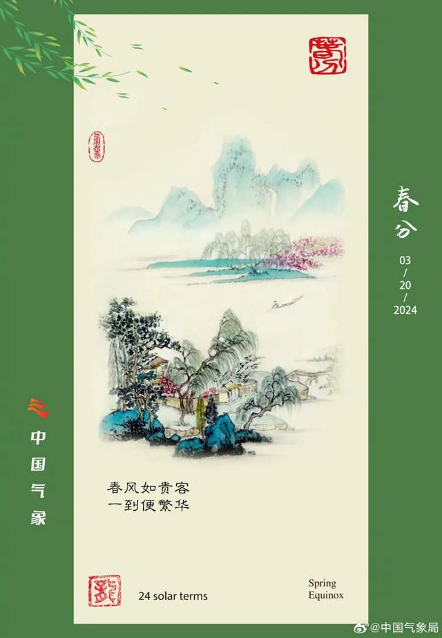 盘点各大品牌春分海报满眼都是绿(图20)