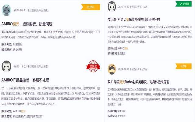 监管新规逼近网红品牌觅光的“精准护肤”却未必“精准”(图3)