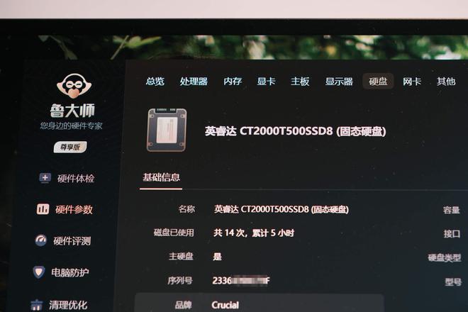 总有你钟意的品牌Crucial就是我的菜英睿达T500固态硬盘测评(图6)