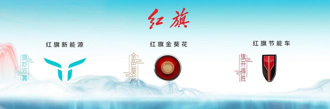 红旗EH7上市2298万起至高10万购车权益能否吹响新能源子品牌首战号角(图4)