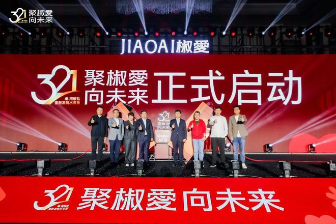 5年开出150+店“椒爱”成水煮鱼门店规模第一品牌!(图4) 5年开出150+店“椒爱”成水煮鱼门店规模第一品牌!(图4)