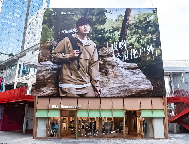 从品类杀手到生活方式：一个国产户外品牌的跃迁史(图3)