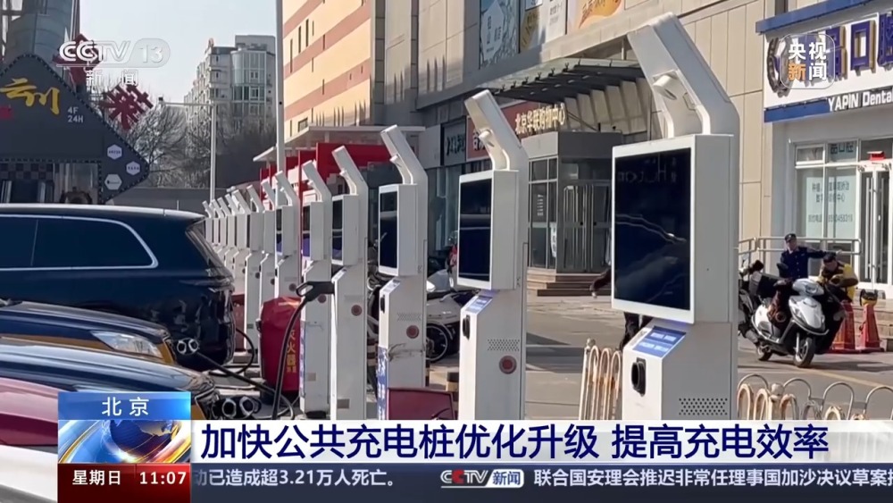 充满电再上车！北京类私桩、超充站加速建设中(图6)