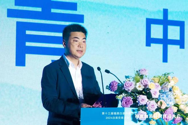 行业大咖云集助力品牌创新！福鼎白茶品牌建设大会召开→(图2)