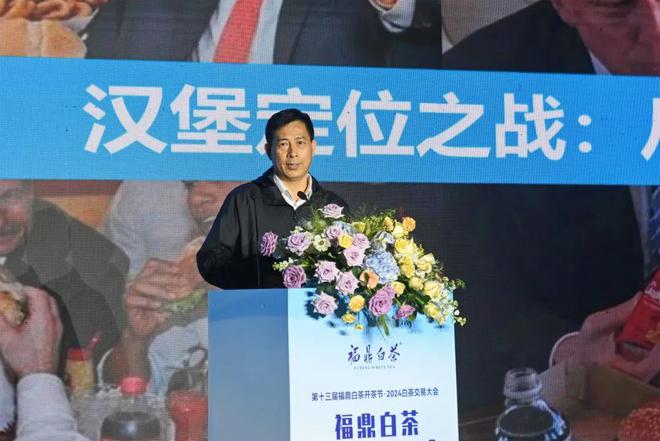 行业大咖云集助力品牌创新！福鼎白茶品牌建设大会召开→(图5)