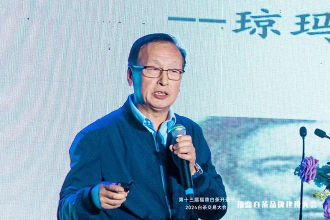 行业大咖云集助力品牌创新！福鼎白茶品牌建设大会召开→(图8)