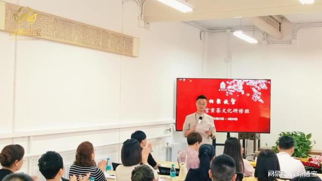 百茶书院为经销商伙伴带来多元运营赋能开启百茶高端品牌新篇章(图2)