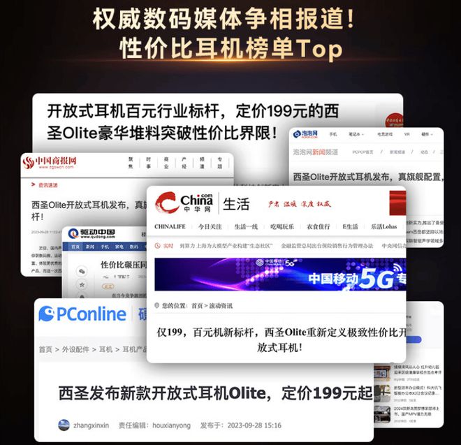 好用还平价的挂耳式耳机有哪些？五款超平价品牌测评推荐(图2)