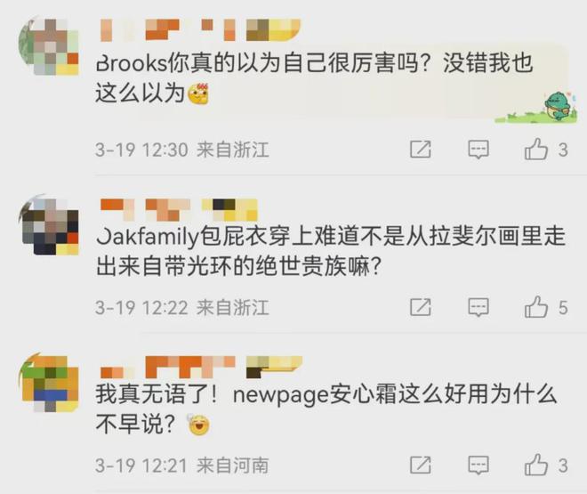 新品发布会不打商战改夸夸这届品牌的精神状态遥遥领先(图4)