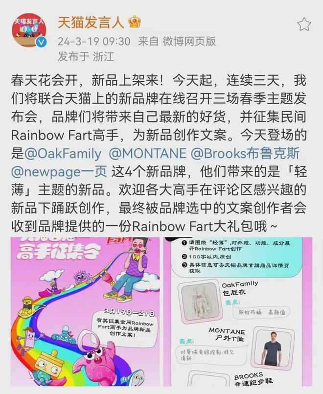 新品发布会不打商战改夸夸这届品牌的精神状态遥遥领先(图1)