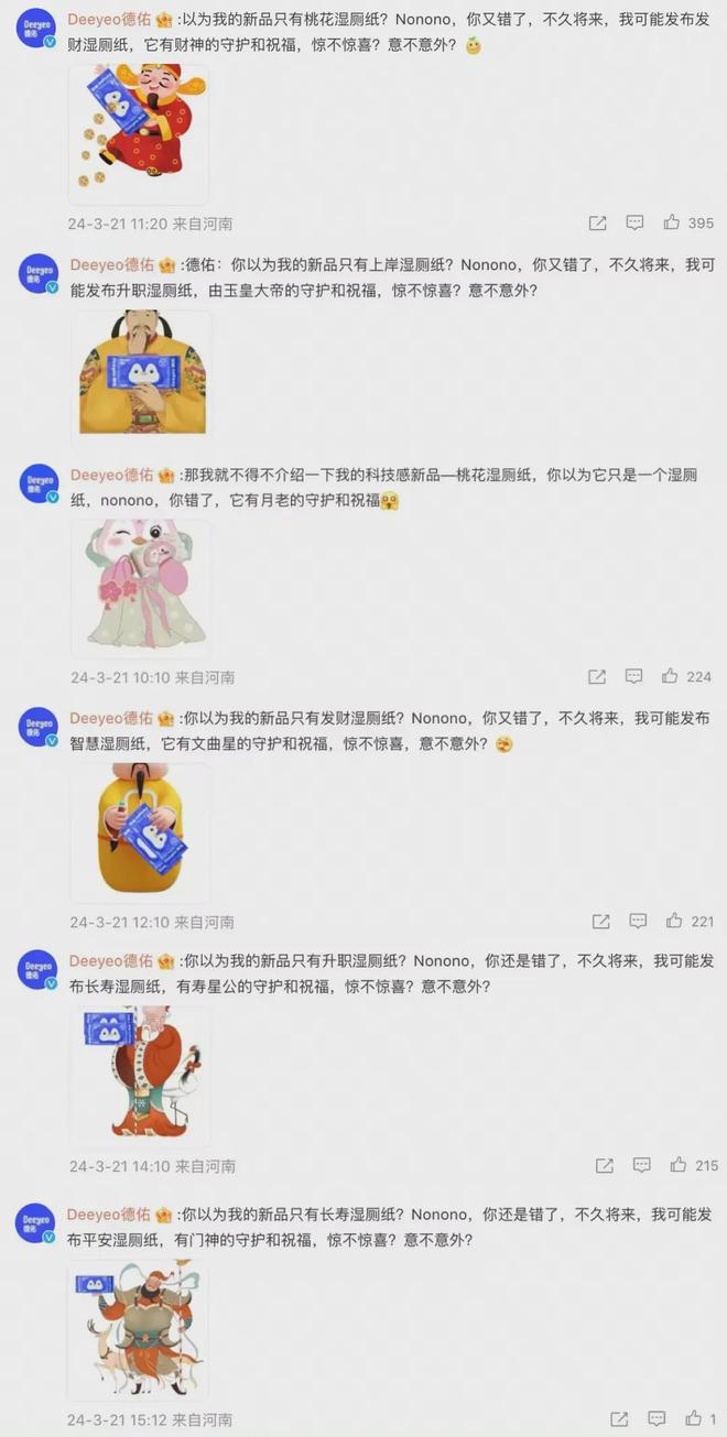 新品发布会不打商战改夸夸这届品牌的精神状态遥遥领先(图11)