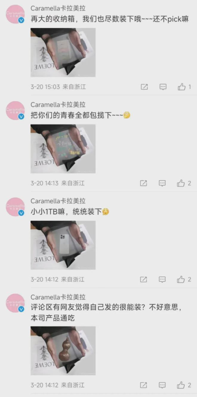 新品发布会不打商战改夸夸这届品牌的精神状态遥遥领先(图12)