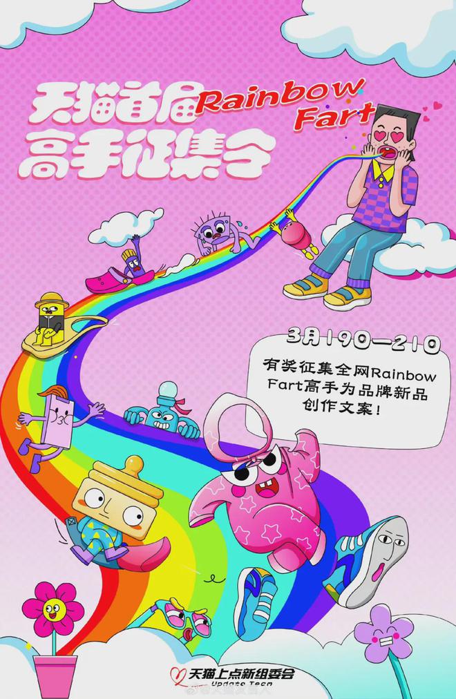 新品发布会不打商战改夸夸这届品牌的精神状态遥遥领先(图17)