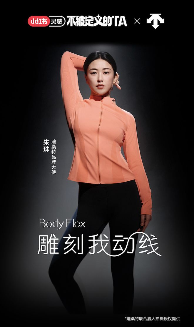 运动品牌如何在小红书探索新的叙事方式？(图2)