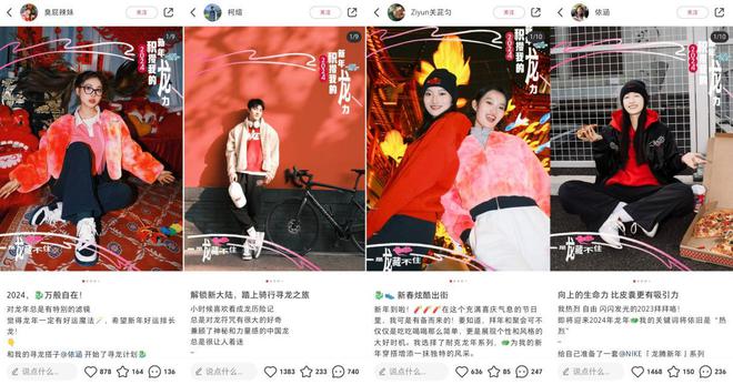 运动品牌如何在小红书探索新的叙事方式？(图5)