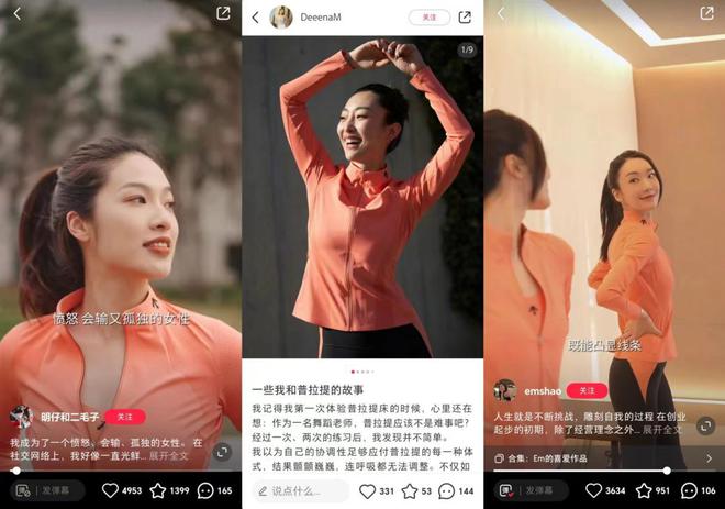 运动品牌如何在小红书探索新的叙事方式？(图3)