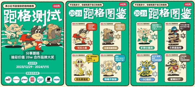 运动品牌如何在小红书探索新的叙事方式？(图8)