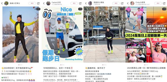 运动品牌如何在小红书探索新的叙事方式？(图7)
