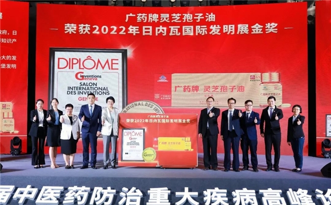 广药牌灵芝孢子油再度入选央视“品牌强国工程”讲好中药品牌故事(图4)