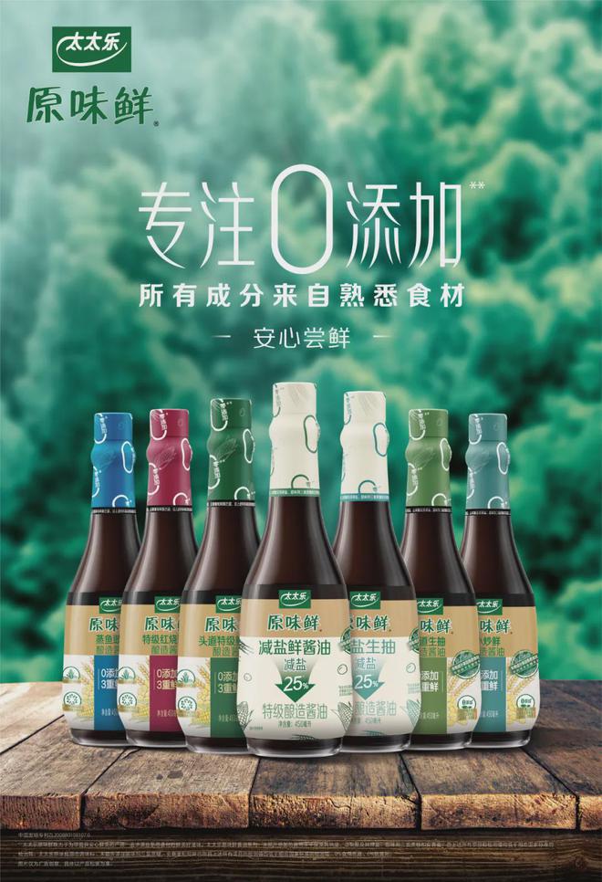 太太乐联名7分甜探索食品品牌年轻化新路径(图3)