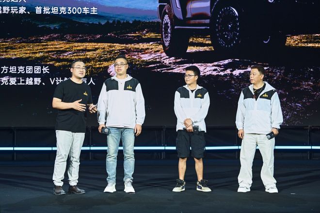 从小众到大众 从中国到世界探秘坦克品牌成长的“三大支柱”(图5)