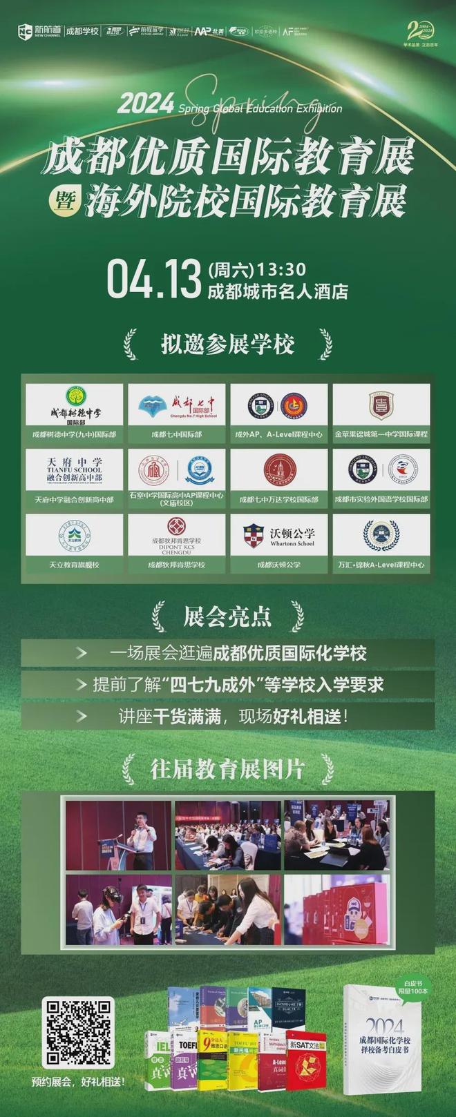 锦江区17中将迎来“升级”加挂川师附中牌子成为其分校？(图3)