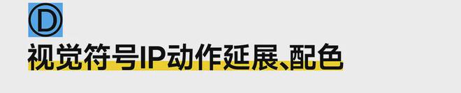 如何打造品牌视觉符号？(图7)