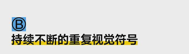 如何打造品牌视觉符号？(图13)
