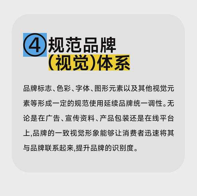 如何打造品牌视觉符号？(图15)