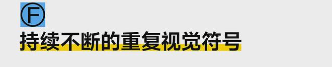 如何打造品牌视觉符号？(图27)