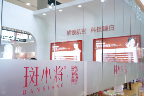 向善而行 向美而新——斑小将线验店公益日暖心开启(图1)