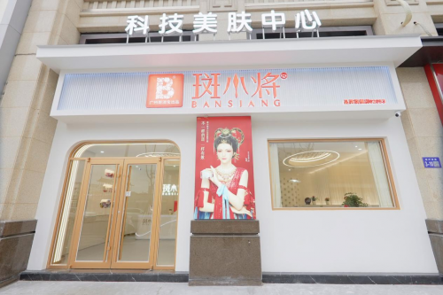 向善而行 向美而新——斑小将线验店公益日暖心开启(图3)