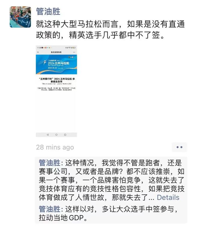 兰州马拉松抽签的“公平”：究竟是运气不好还是品牌畏惧竞争？(图2)
