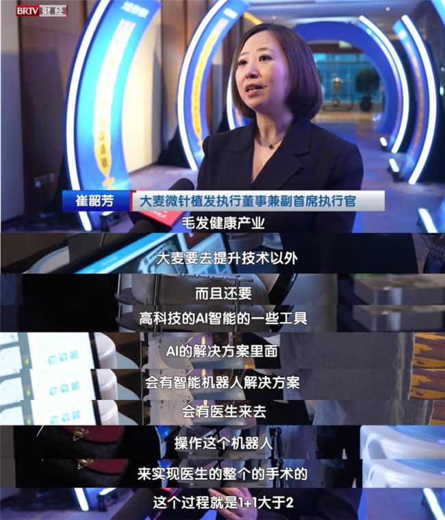 大麦AI一站式智慧医疗体系亮相品牌战略升级发布会 开启智慧医疗新征程(图4)