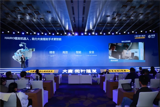 大麦AI一站式智慧医疗体系亮相品牌战略升级发布会 开启智慧医疗新征程(图7)