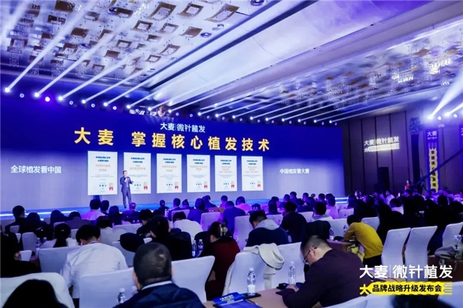 大麦AI一站式智慧医疗体系亮相品牌战略升级发布会 开启智慧医疗新征程(图11)
